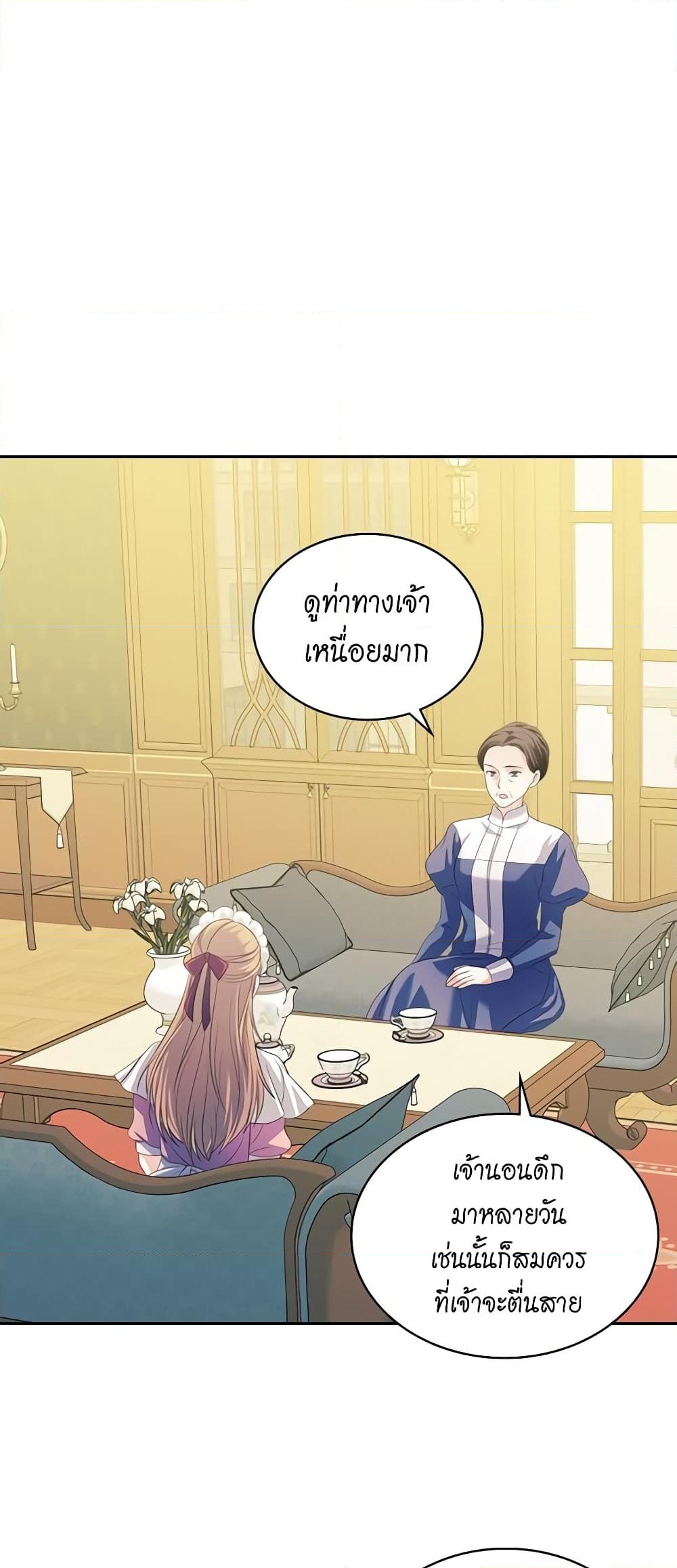 อ่านการ์ตูน I Became a Duke’s Maid 38 ภาพที่ 42