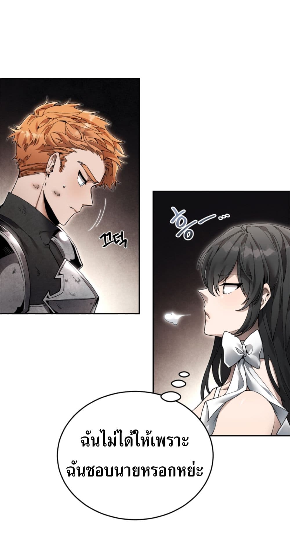 อ่านการ์ตูน How To Live At The Max Level 4 ภาพที่ 102