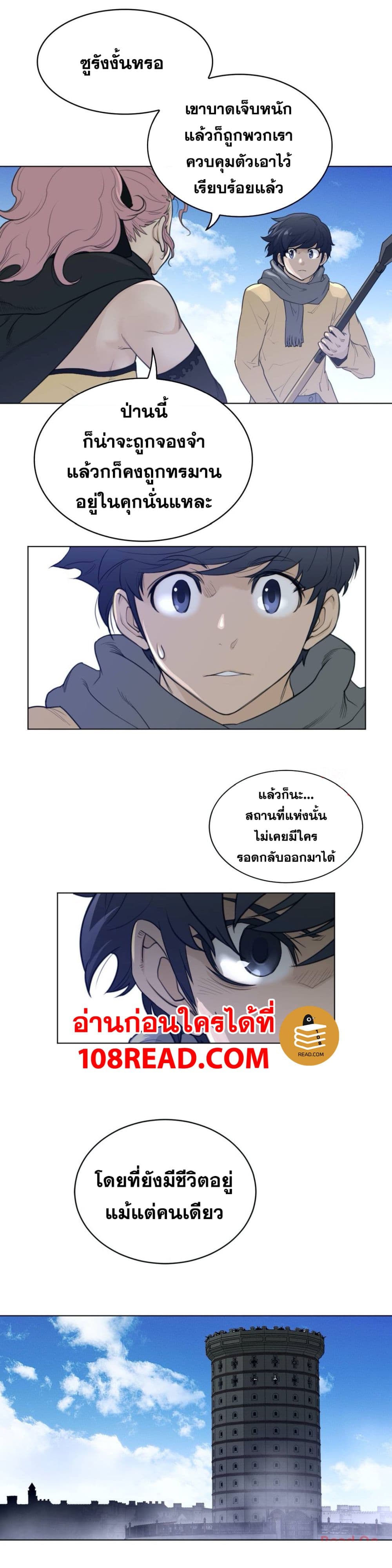 อ่านการ์ตูน Perfect Half 93 ภาพที่ 17