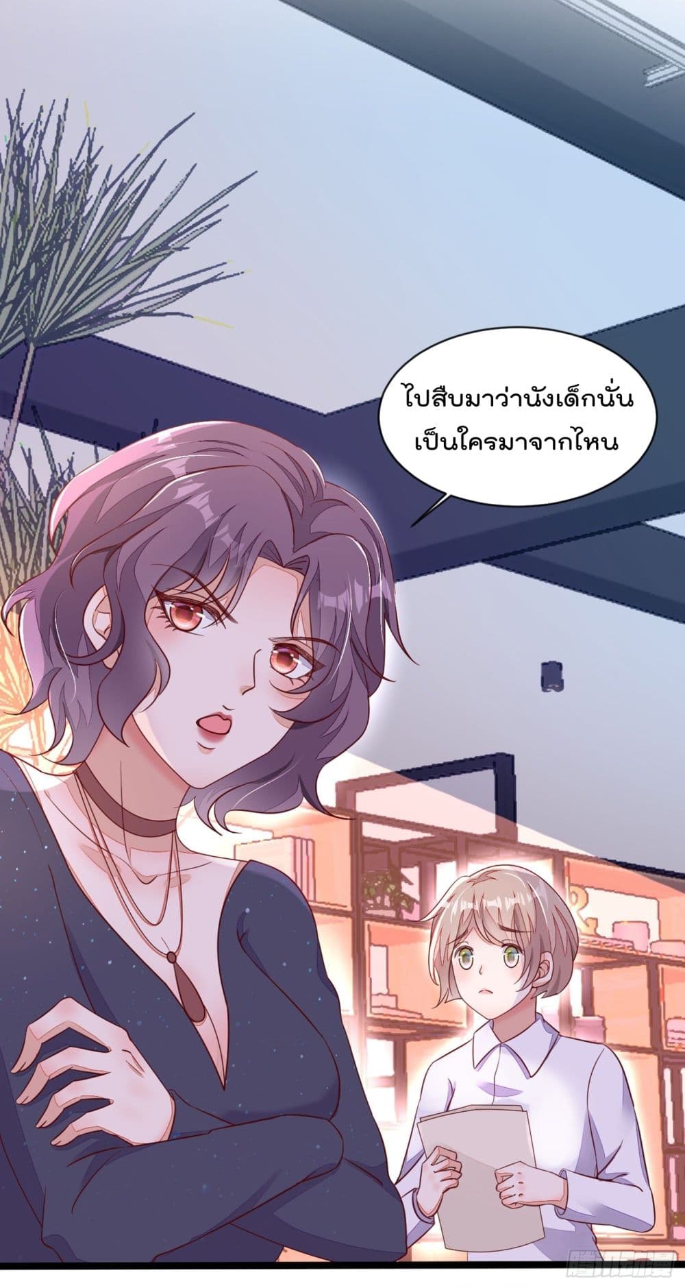 อ่านการ์ตูน Whispers of The Devil 14 ภาพที่ 26