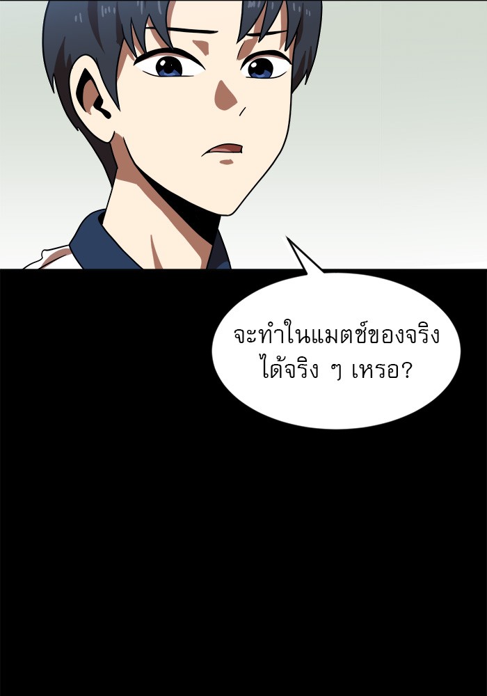 อ่านการ์ตูน Double Click 79 ภาพที่ 124