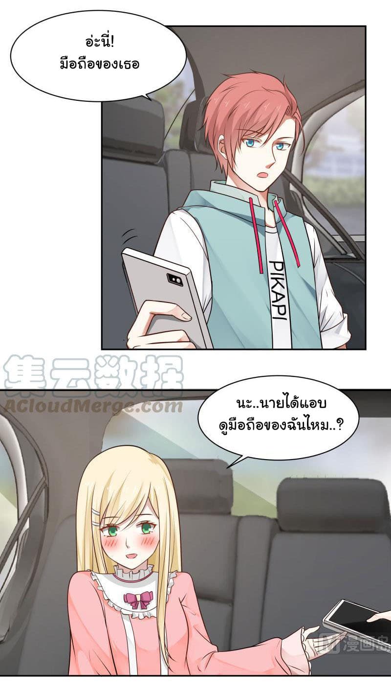 อ่านการ์ตูน I Have a Dragon in My Body 112 ภาพที่ 6