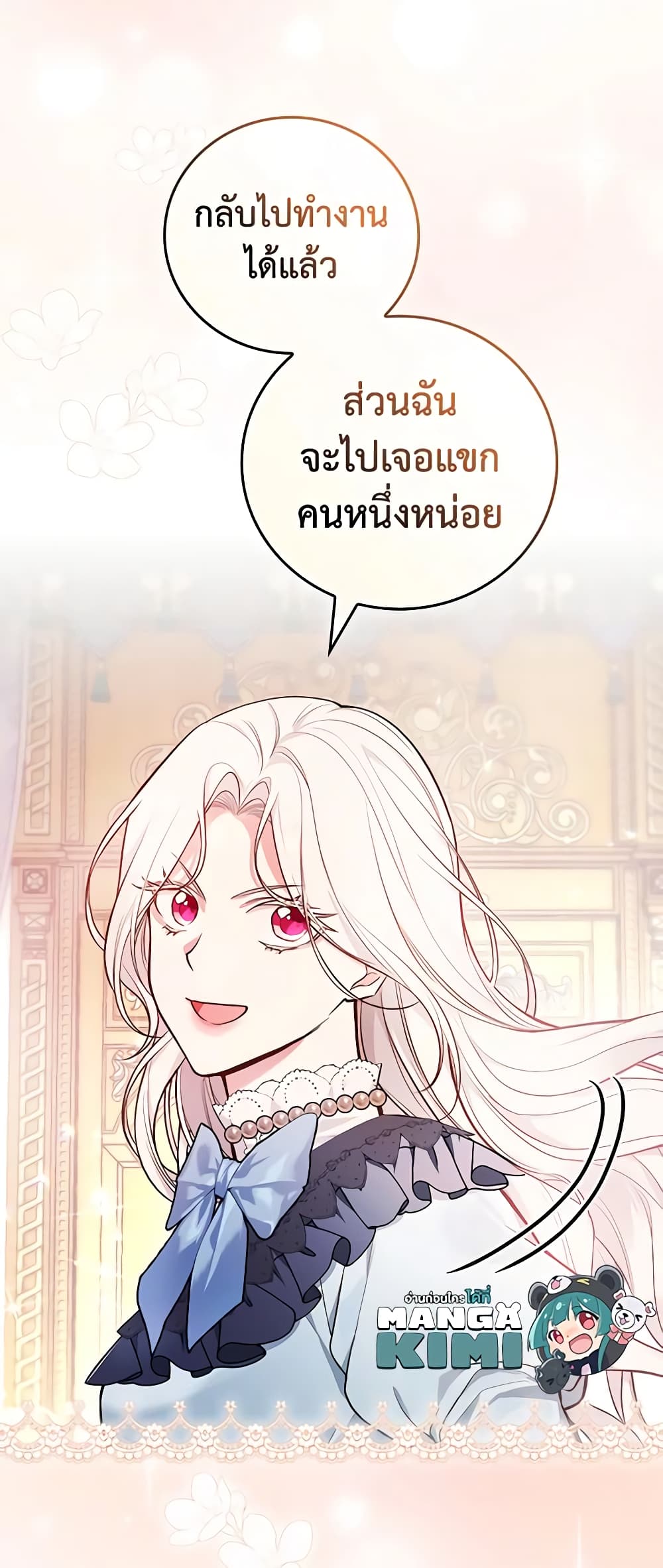 อ่านการ์ตูน I’ll Become the Mother of the Hero 52 ภาพที่ 60