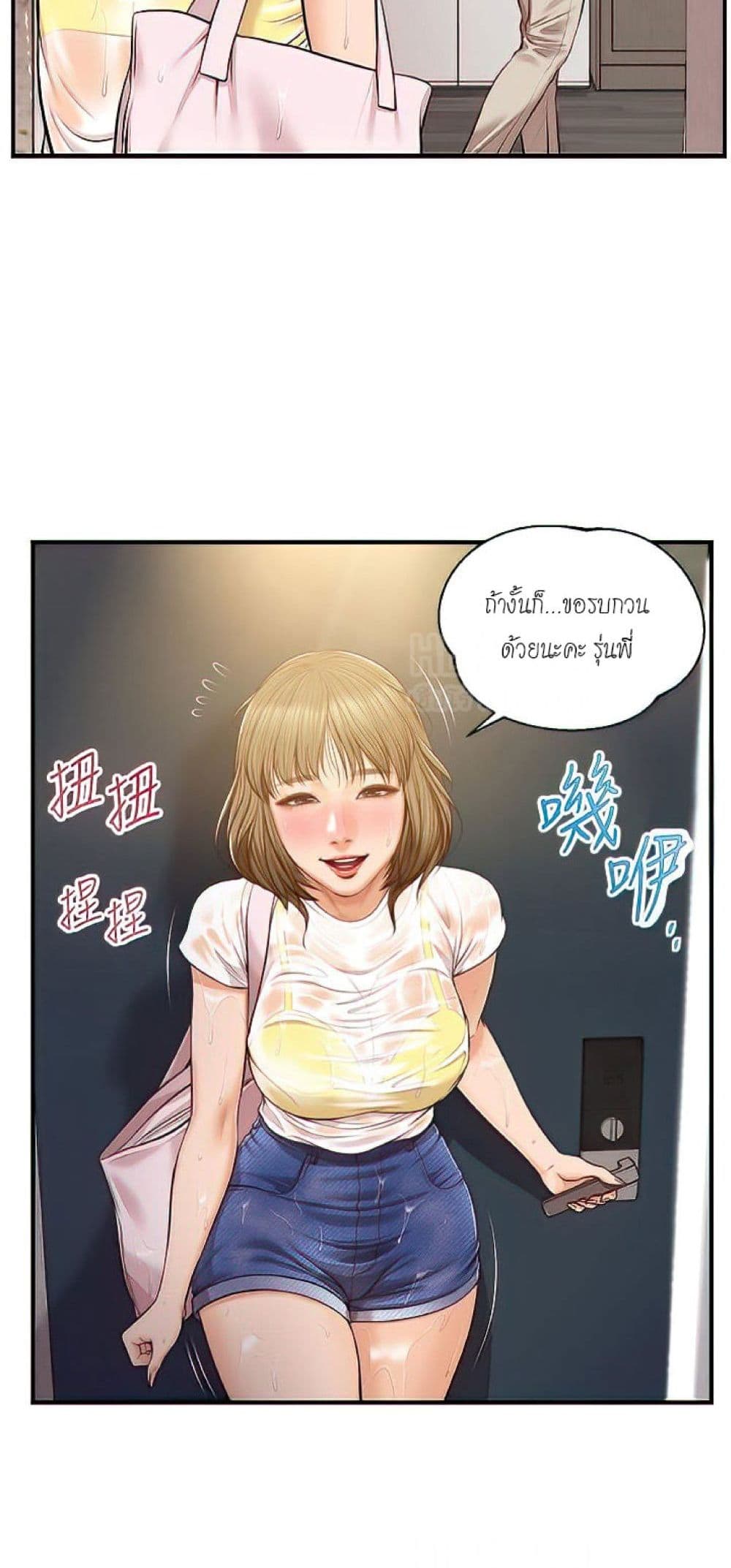 อ่านการ์ตูน Innocent Age 20 ภาพที่ 14