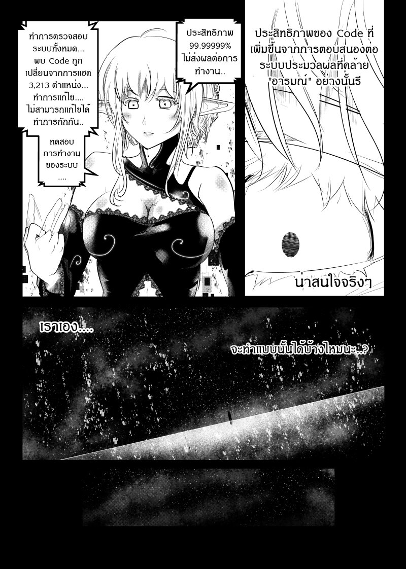 อ่านการ์ตูน Path A waY 156 ภาพที่ 16