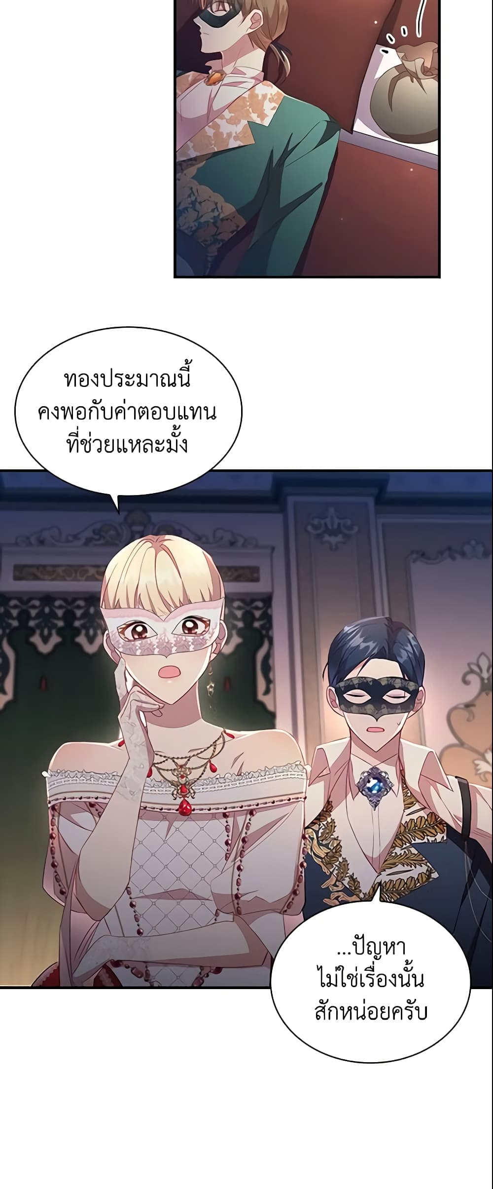 อ่านการ์ตูน The Beloved Little Princess 101 ภาพที่ 24