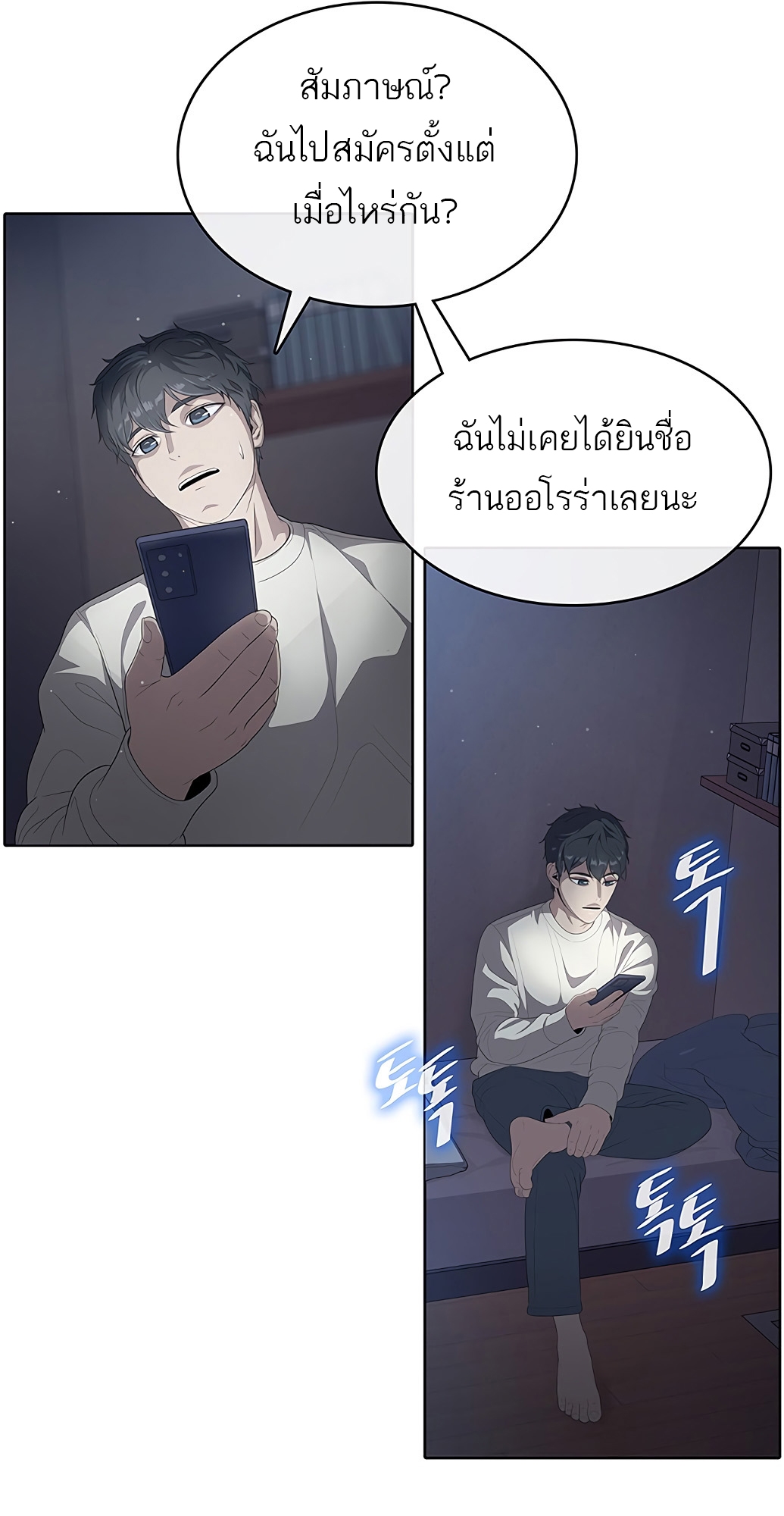 อ่านการ์ตูน The Strongest Chef in Another World 2 ภาพที่ 143