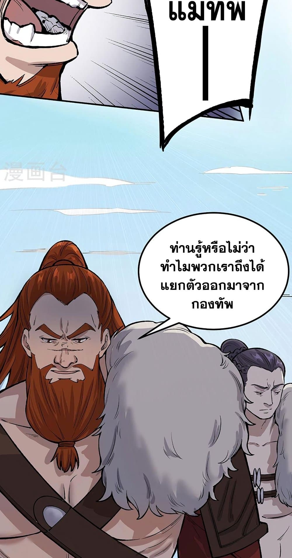 อ่านการ์ตูน WuDao Du Zun 464 ภาพที่ 9