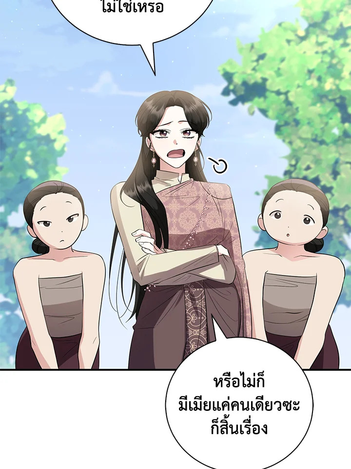 อ่านการ์ตูน 22 ภาพที่ 58