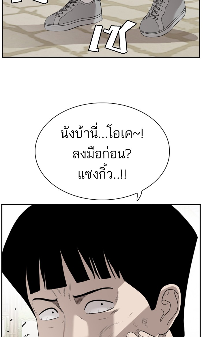 อ่านการ์ตูน Bad Guy 93 ภาพที่ 70