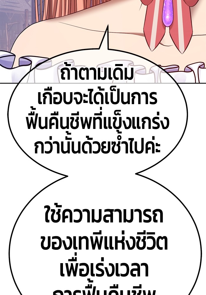 อ่านการ์ตูน +99 Wooden Stick 79 ภาพที่ 260