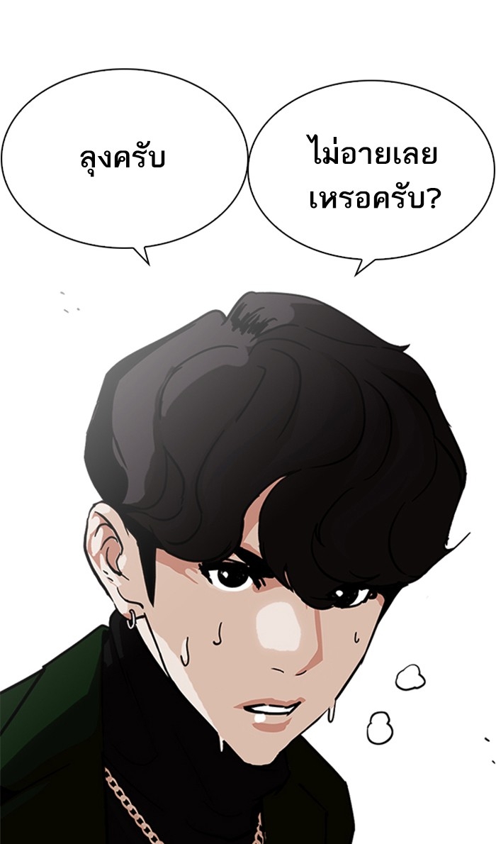 อ่านการ์ตูน Lookism 221 ภาพที่ 101