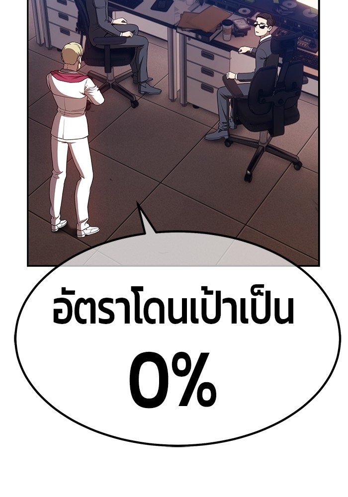 อ่านการ์ตูน +99 Wooden Stick 80 ภาพที่ 417