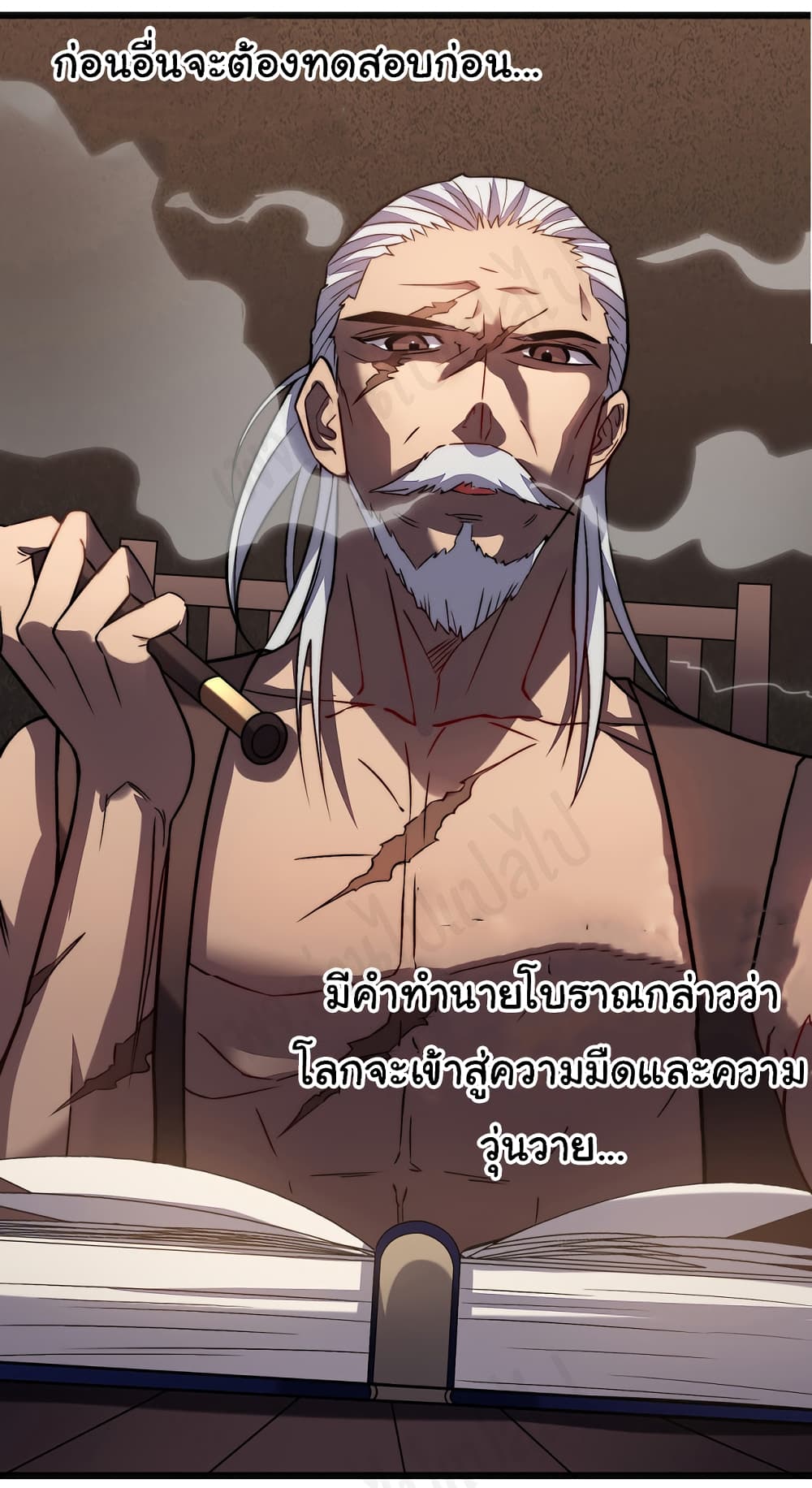 อ่านการ์ตูน I Killed The Gods in Another World 32 ภาพที่ 23
