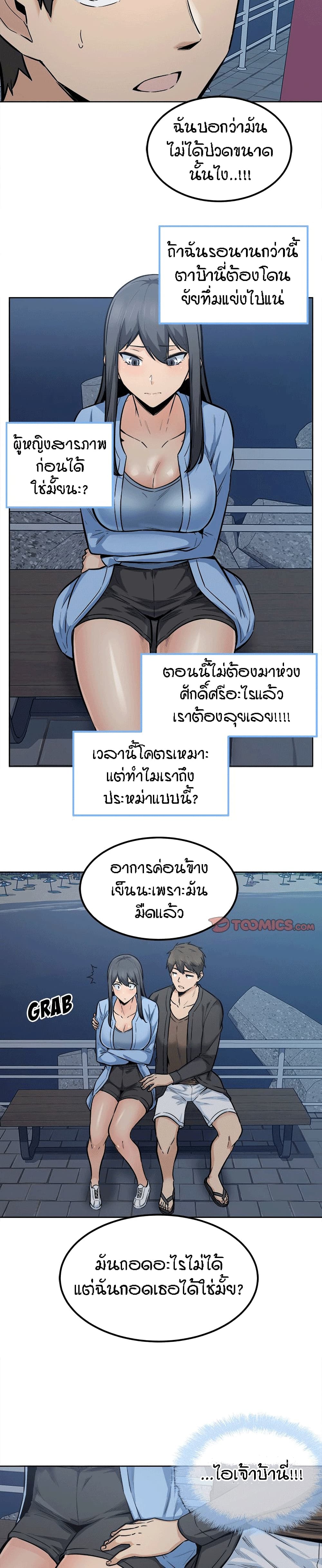 อ่านการ์ตูน Excuse me, This is my Room 83 ภาพที่ 24