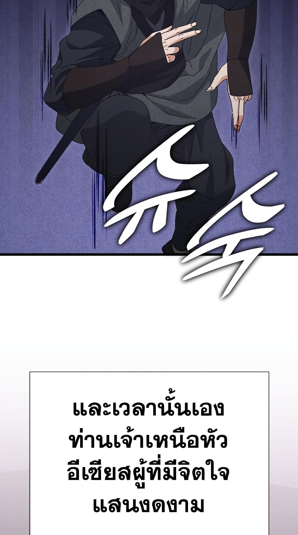 อ่านการ์ตูน My Dad Is Too Strong 127 ภาพที่ 63