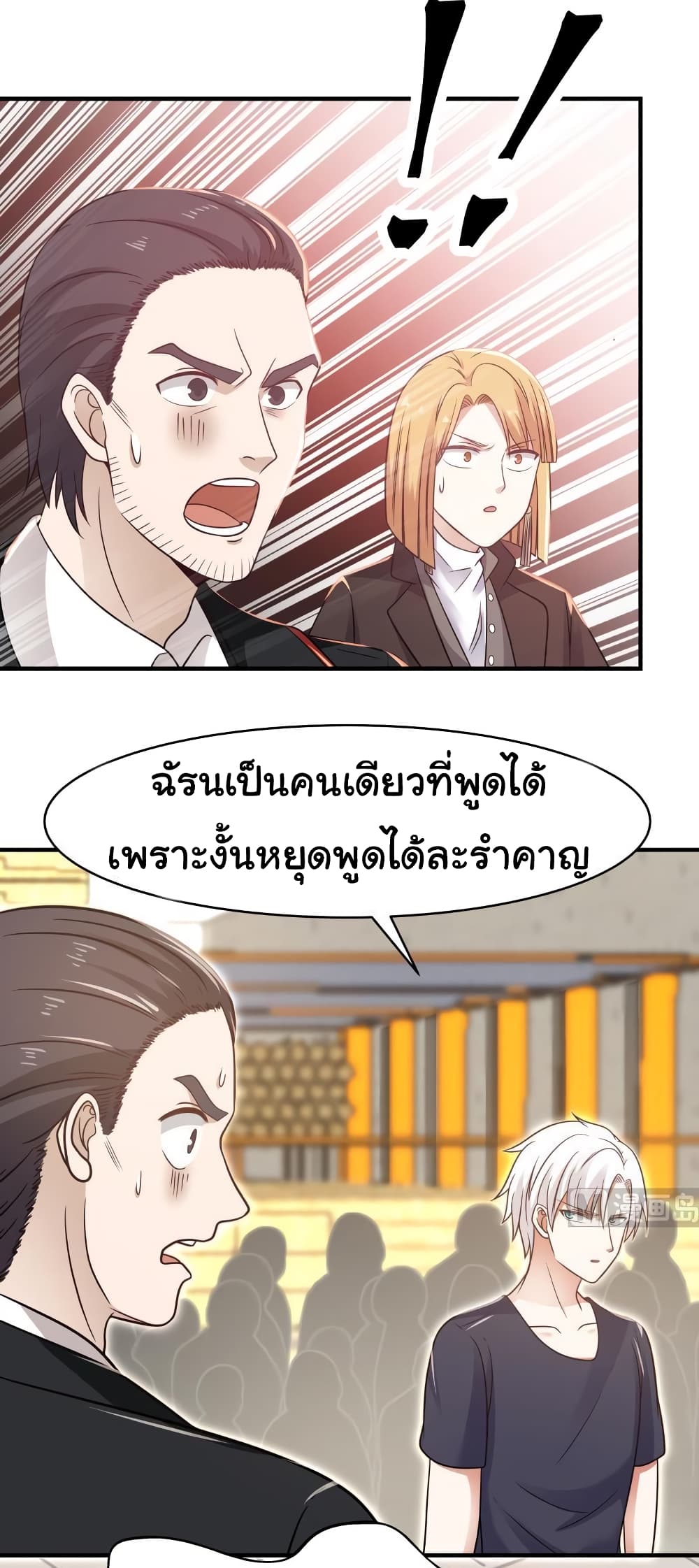 อ่านการ์ตูน I Have a Dragon in My Body 215 ภาพที่ 10