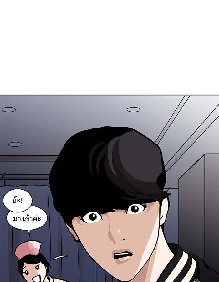 อ่านการ์ตูน Lookism 198 ภาพที่ 90