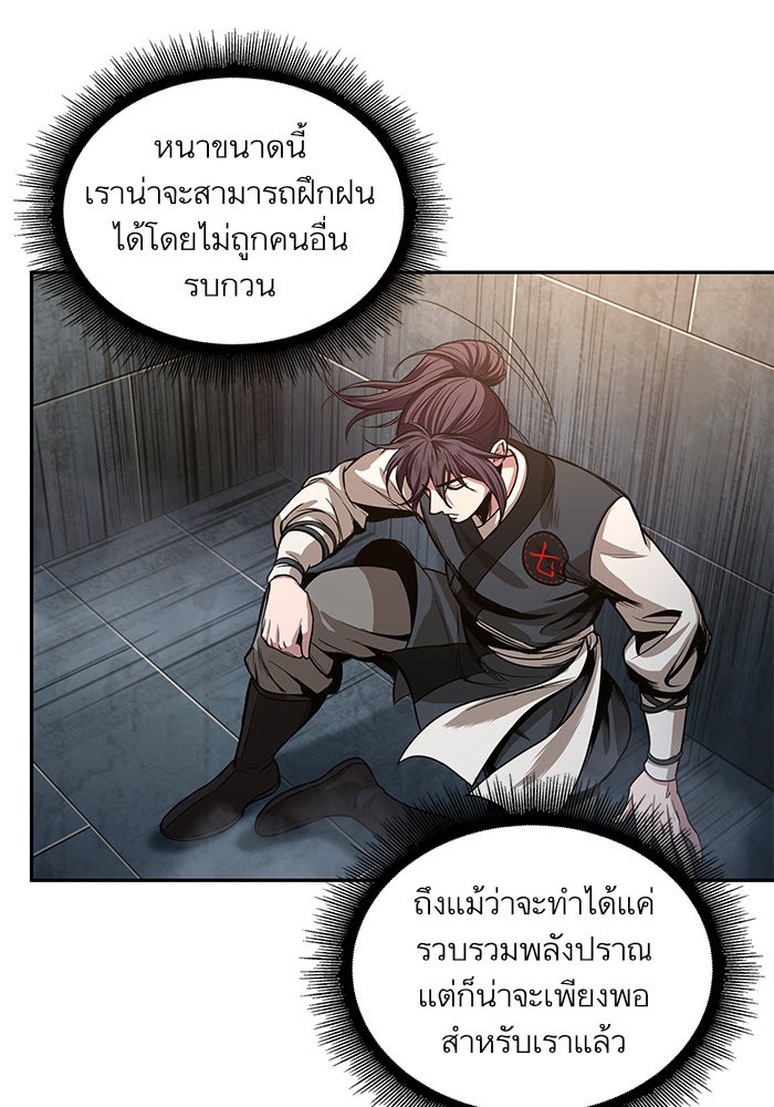 อ่านการ์ตูน Nano Machine 30 ภาพที่ 65