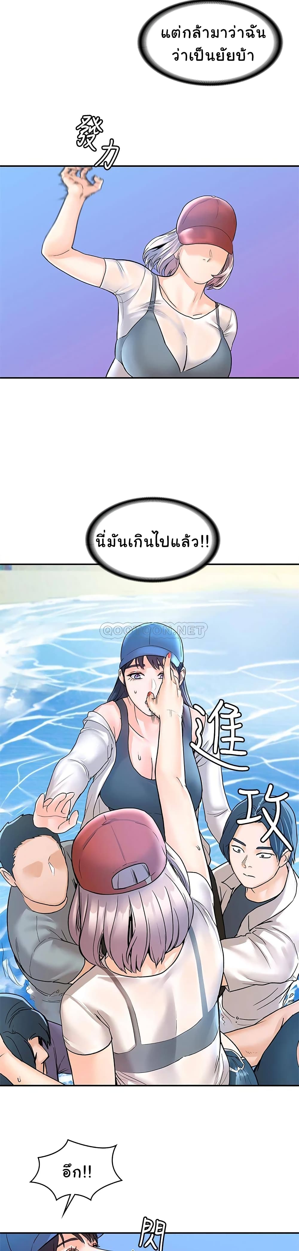 อ่านการ์ตูน Campus Today 73 ภาพที่ 23