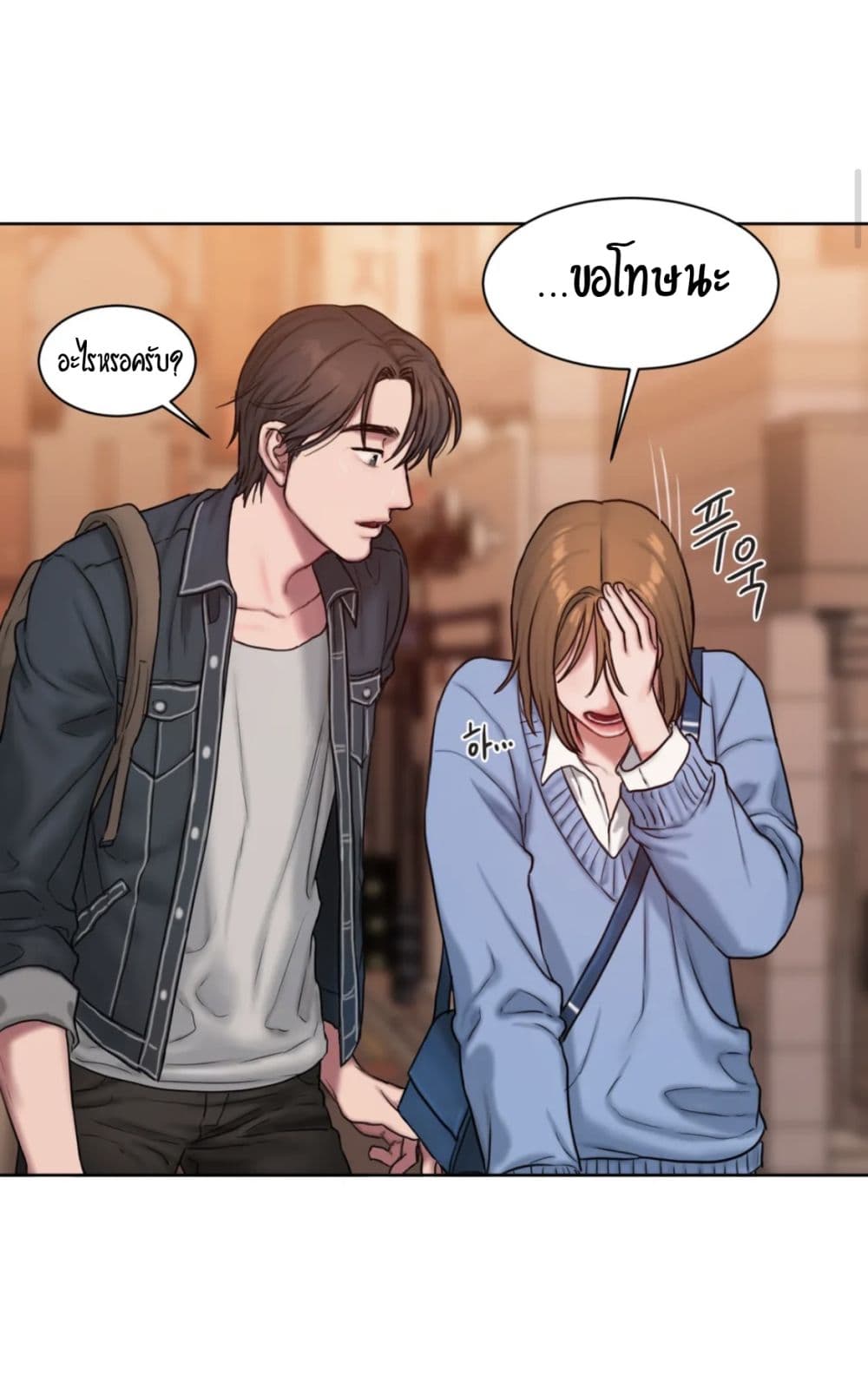 อ่านการ์ตูน Bad Thinking Dairy 3 ภาพที่ 8