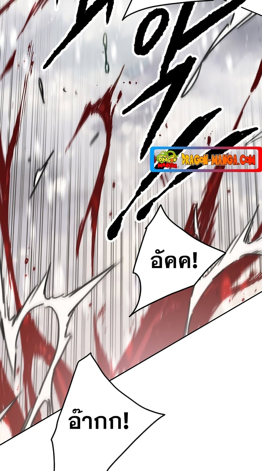 อ่านการ์ตูน The Undefeatable Swordsman 139 ภาพที่ 74