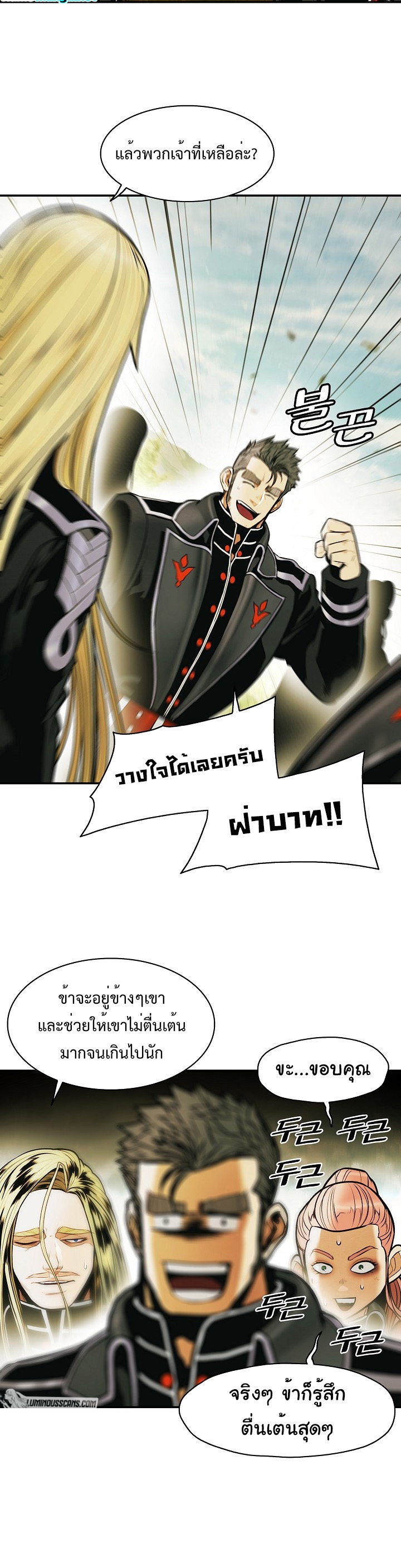 อ่านการ์ตูน MookHyang Dark Lady 186 ภาพที่ 10