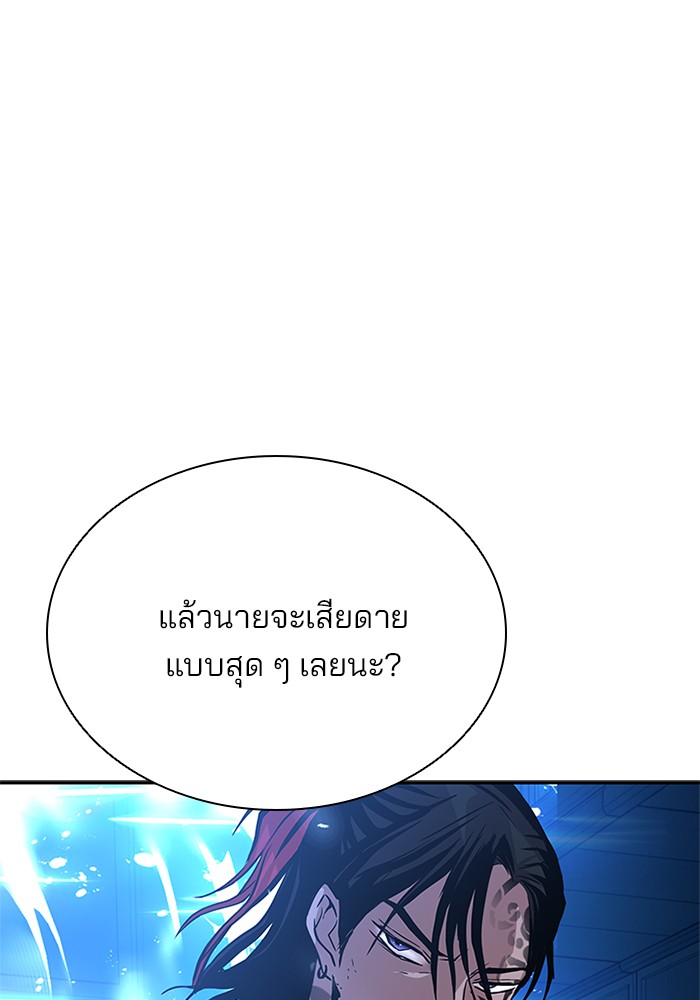 อ่านการ์ตูน Villain to Kill 53 ภาพที่ 103