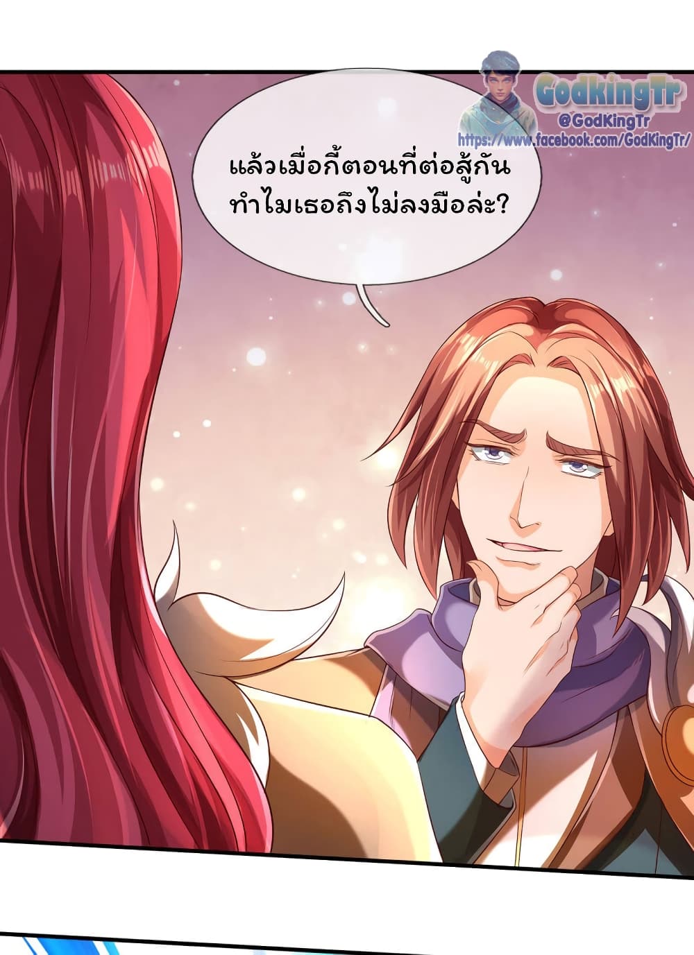 อ่านการ์ตูน Eternal god King 220 ภาพที่ 19