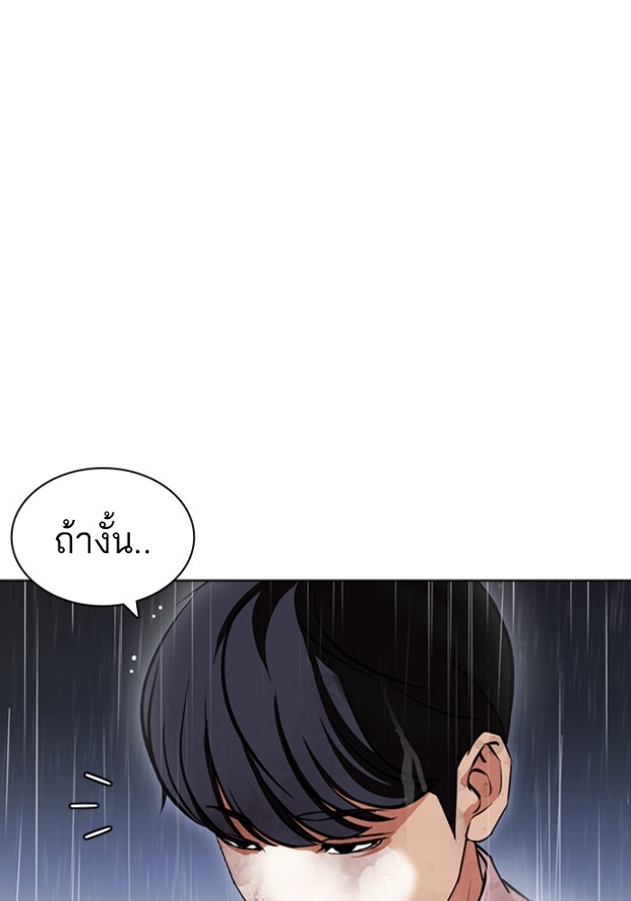 อ่านการ์ตูน Lookism 425 ภาพที่ 128