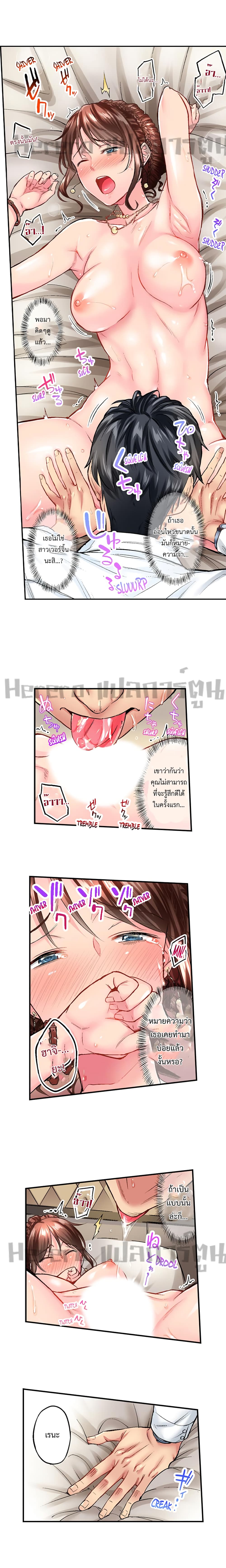 อ่านการ์ตูน Simple Yet Sexy 2 ภาพที่ 9