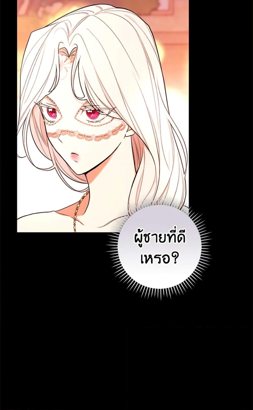 อ่านการ์ตูน I’ll Become the Mother of the Hero 40 ภาพที่ 14