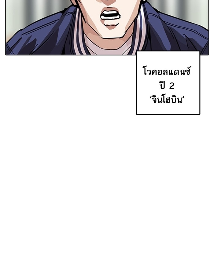 อ่านการ์ตูน Lookism 199 ภาพที่ 124