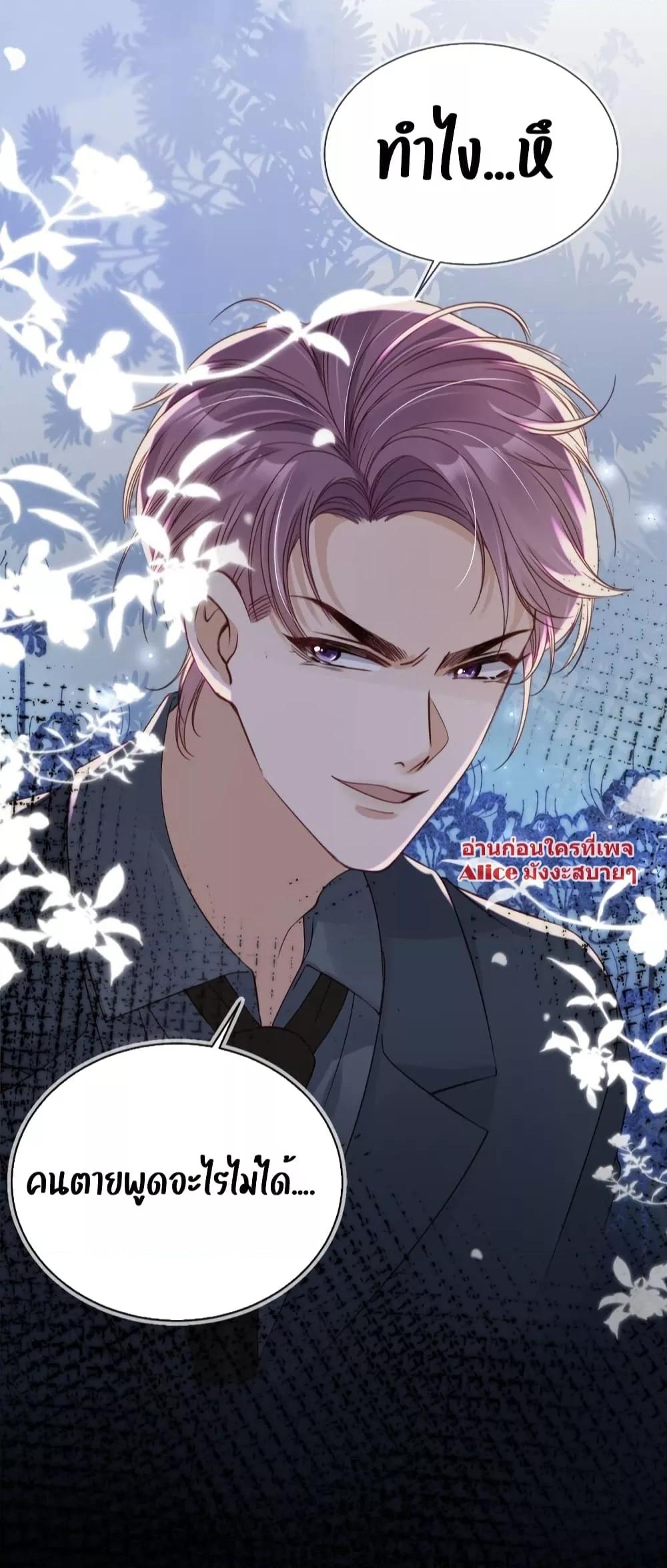 อ่านการ์ตูน After Rebirth, I Married a Disabled Boss 19 ภาพที่ 9