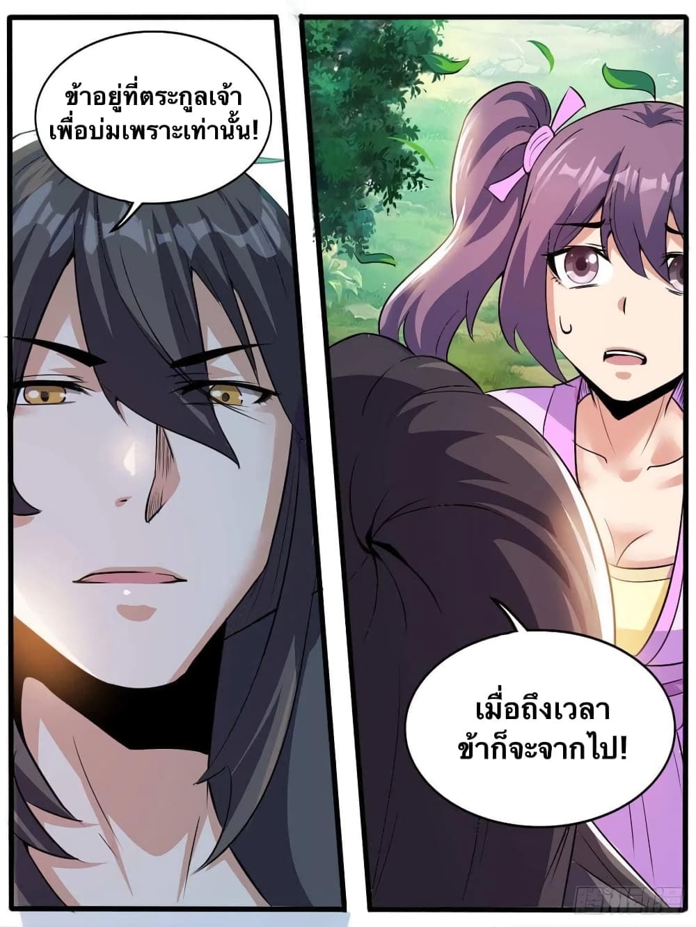 อ่านการ์ตูน I’m God 46 ภาพที่ 4