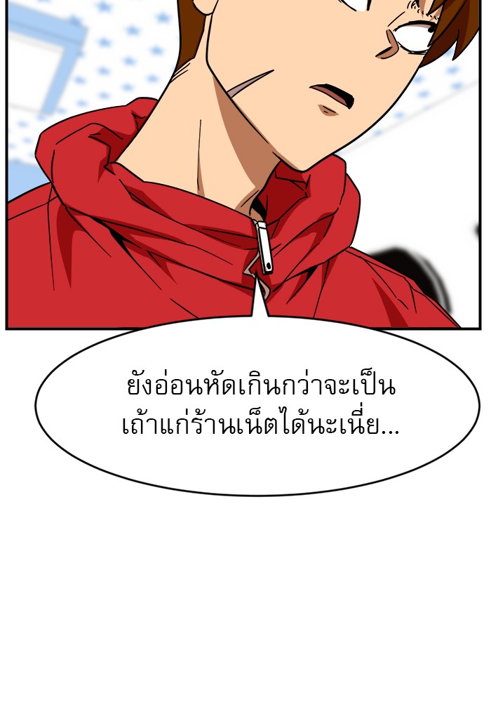 อ่านการ์ตูน Double Click 62 ภาพที่ 29