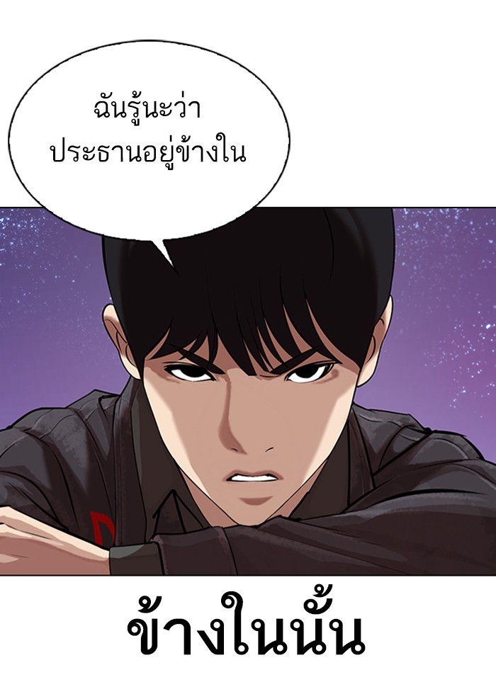 อ่านการ์ตูน Lookism 327 ภาพที่ 14