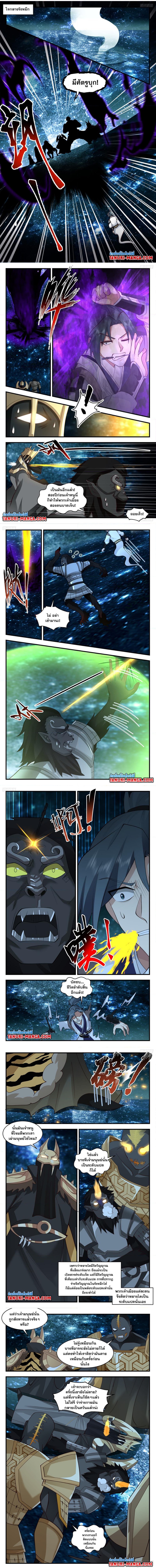 อ่านการ์ตูน Martial Peak 3208 ภาพที่ 2