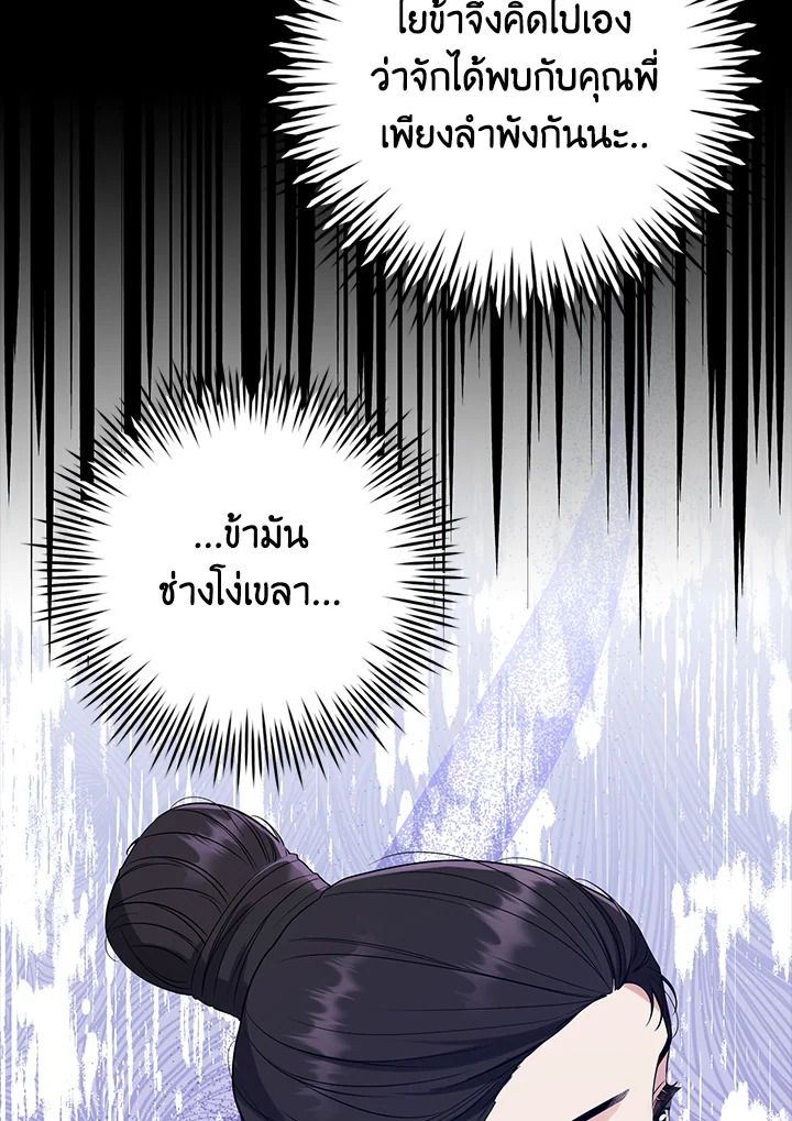 อ่านการ์ตูน 17 ภาพที่ 23