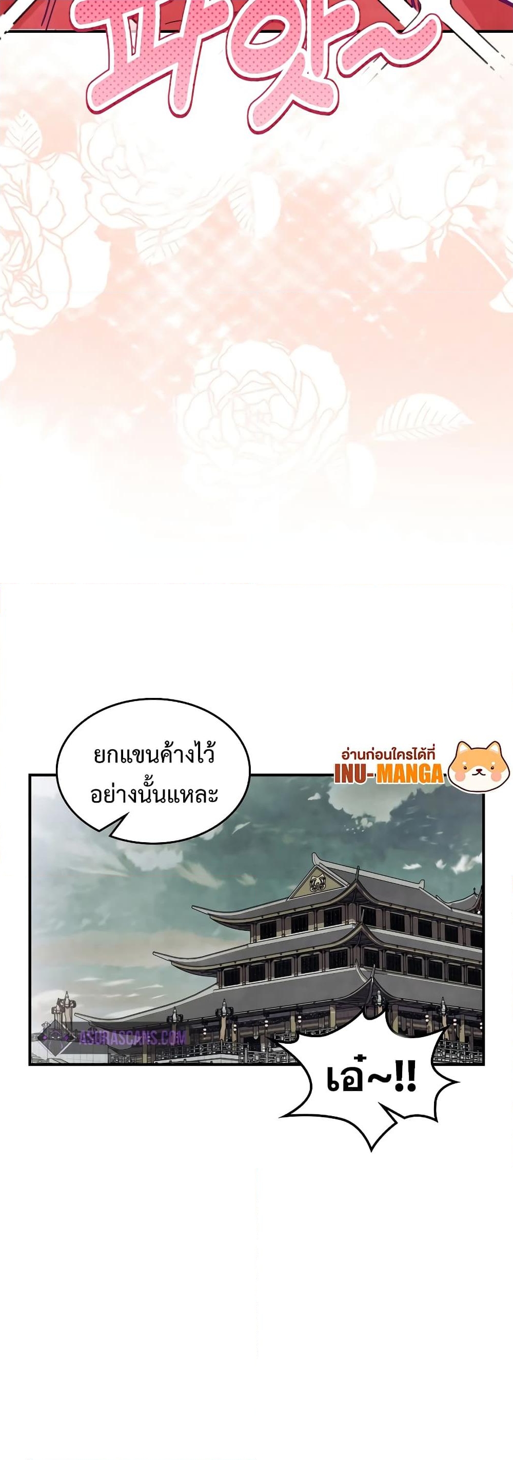 อ่านการ์ตูน Chronicles Of The Martial God’s Return 68 ภาพที่ 22