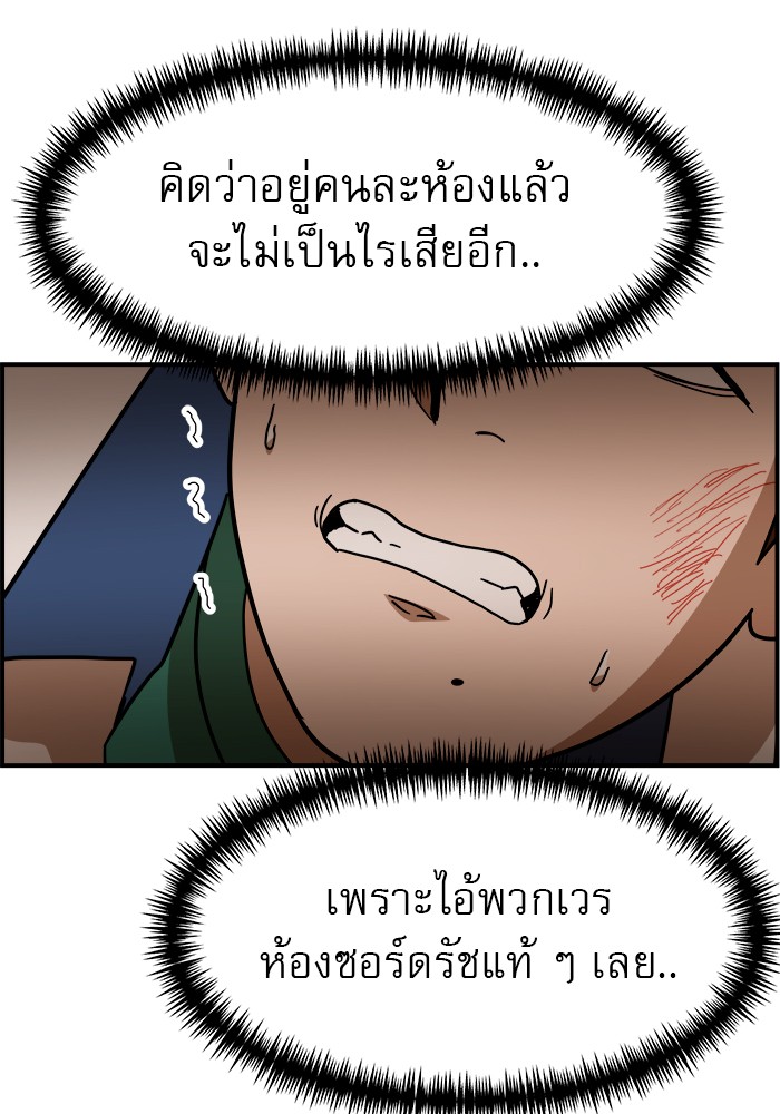 อ่านการ์ตูน Double Click 49 ภาพที่ 117