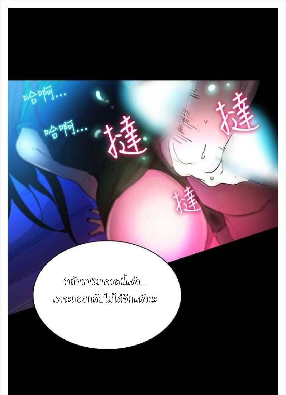 อ่านการ์ตูน PC Goddess Room 5 ภาพที่ 73