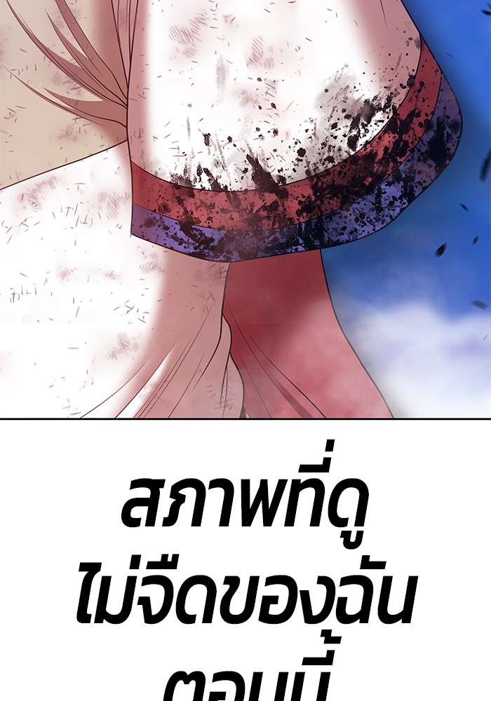 อ่านการ์ตูน +99 Wooden Stick 79 ภาพที่ 504