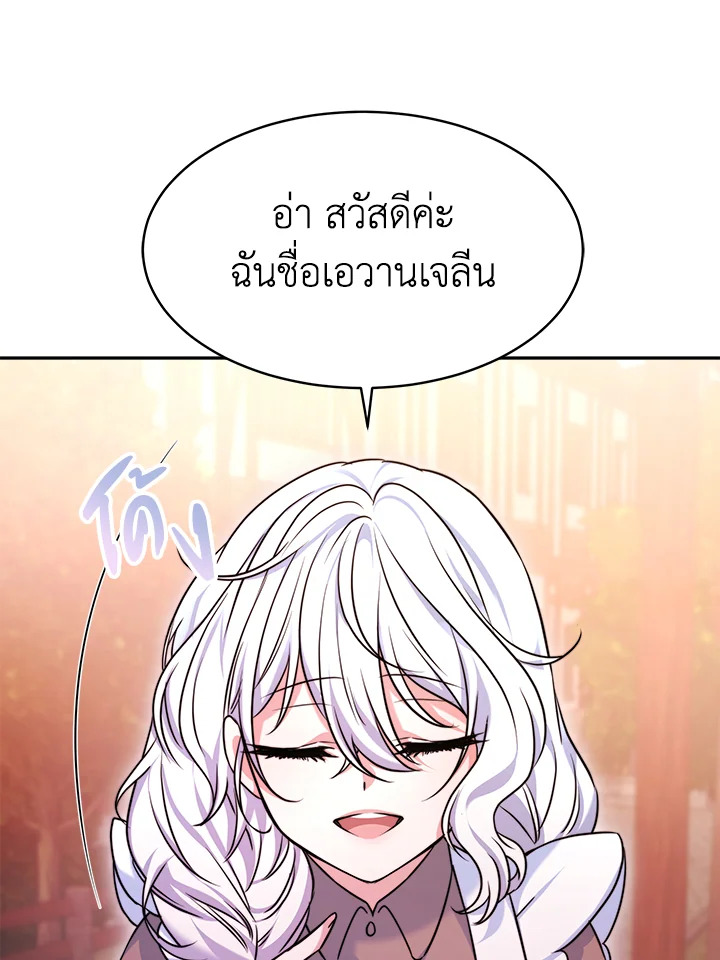 อ่านการ์ตูน Evangeline After the Ending 4 ภาพที่ 57