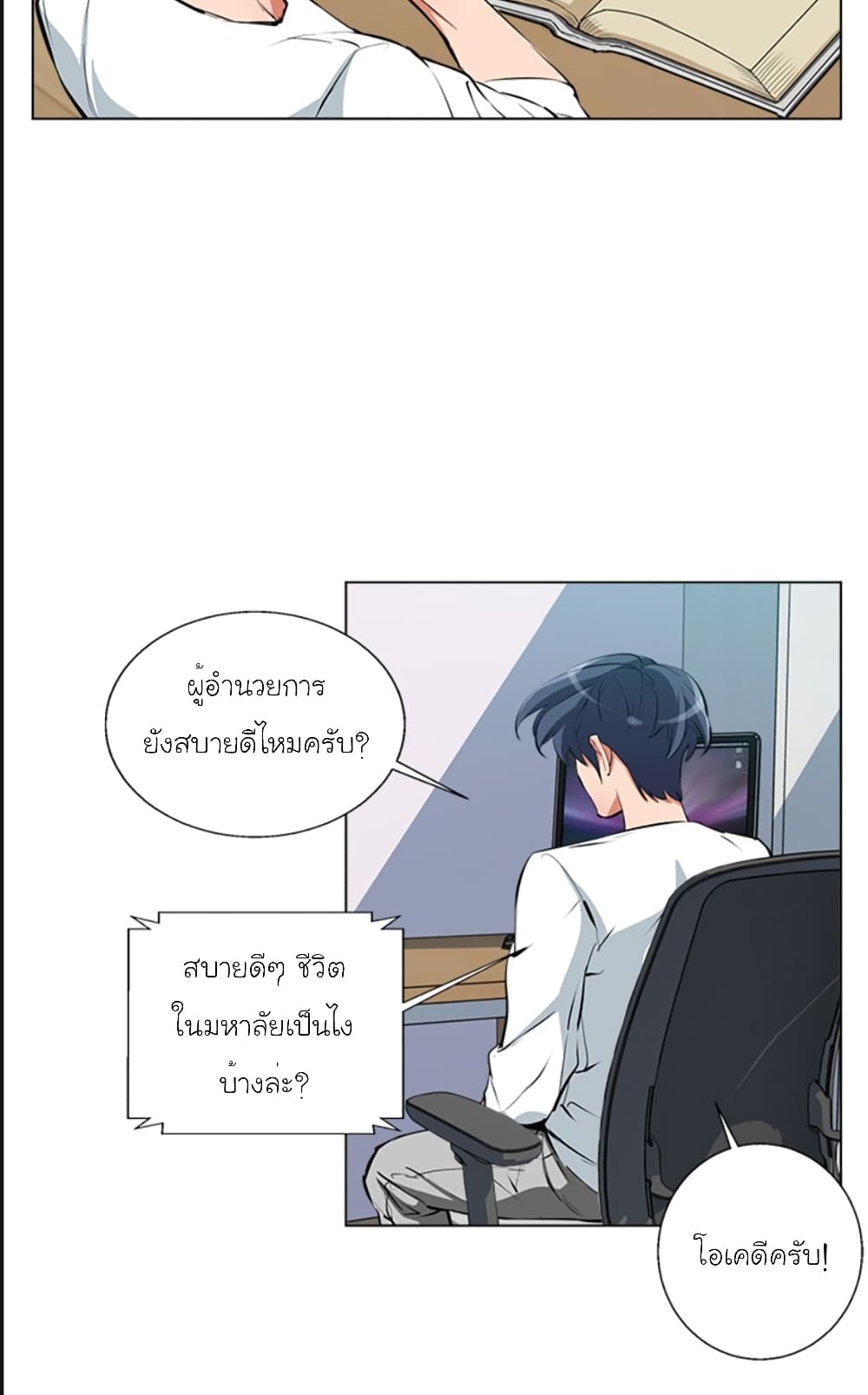 อ่านการ์ตูน I Stack Experience Through Reading Books 58 ภาพที่ 32