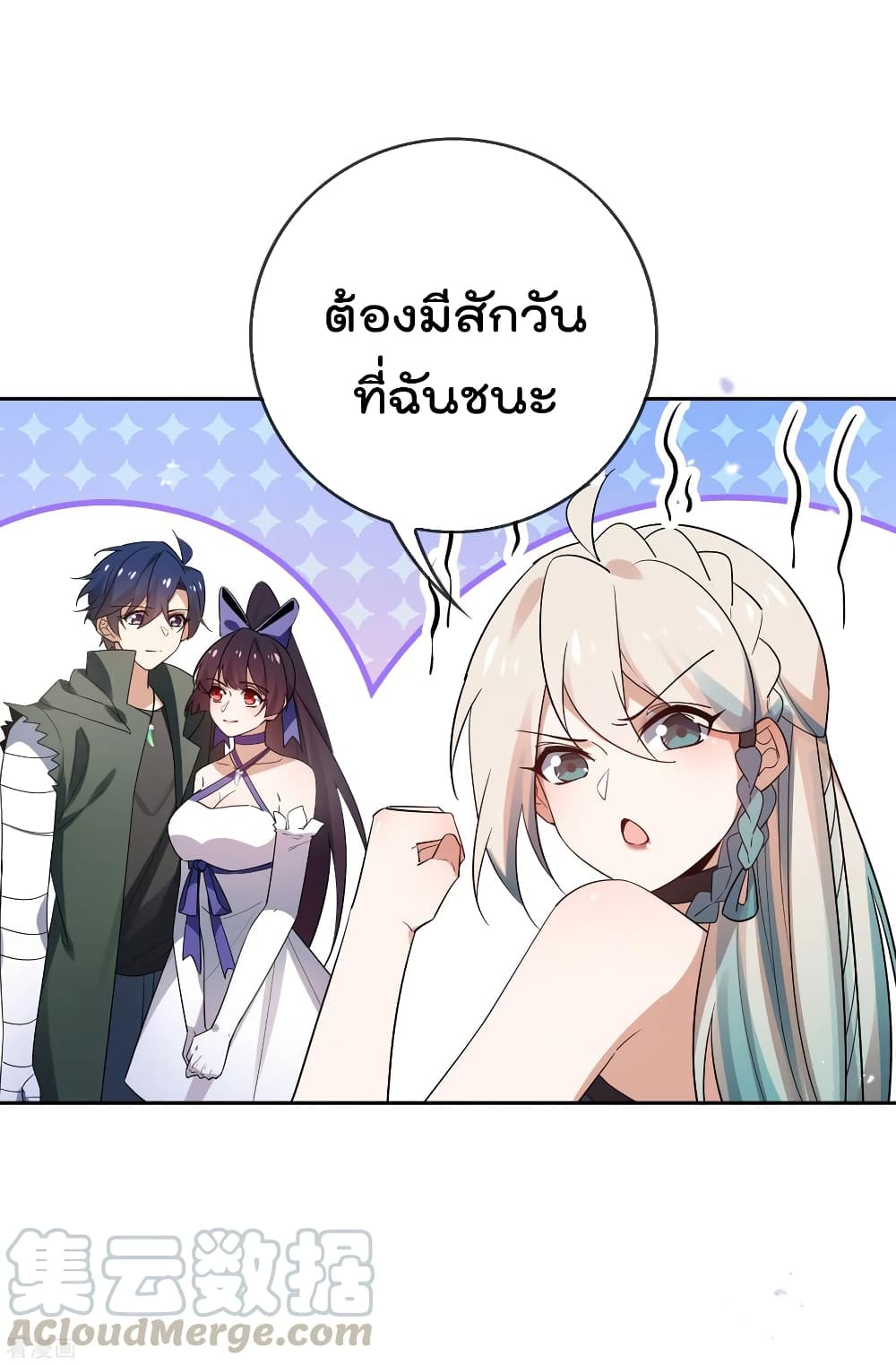 อ่านการ์ตูน My Eschatological Lady 87 ภาพที่ 39