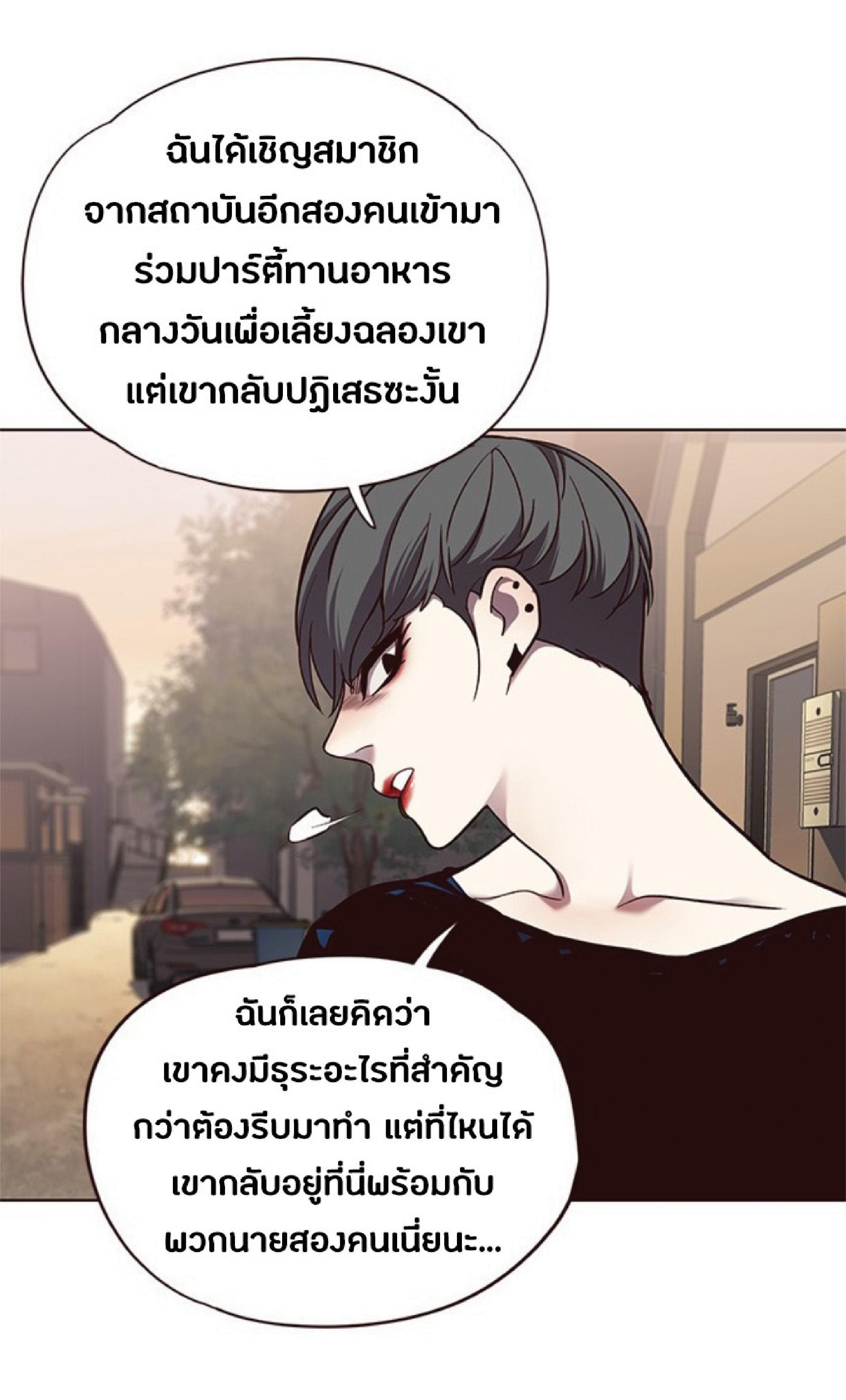 อ่านการ์ตูน Eleceed 66 ภาพที่ 55