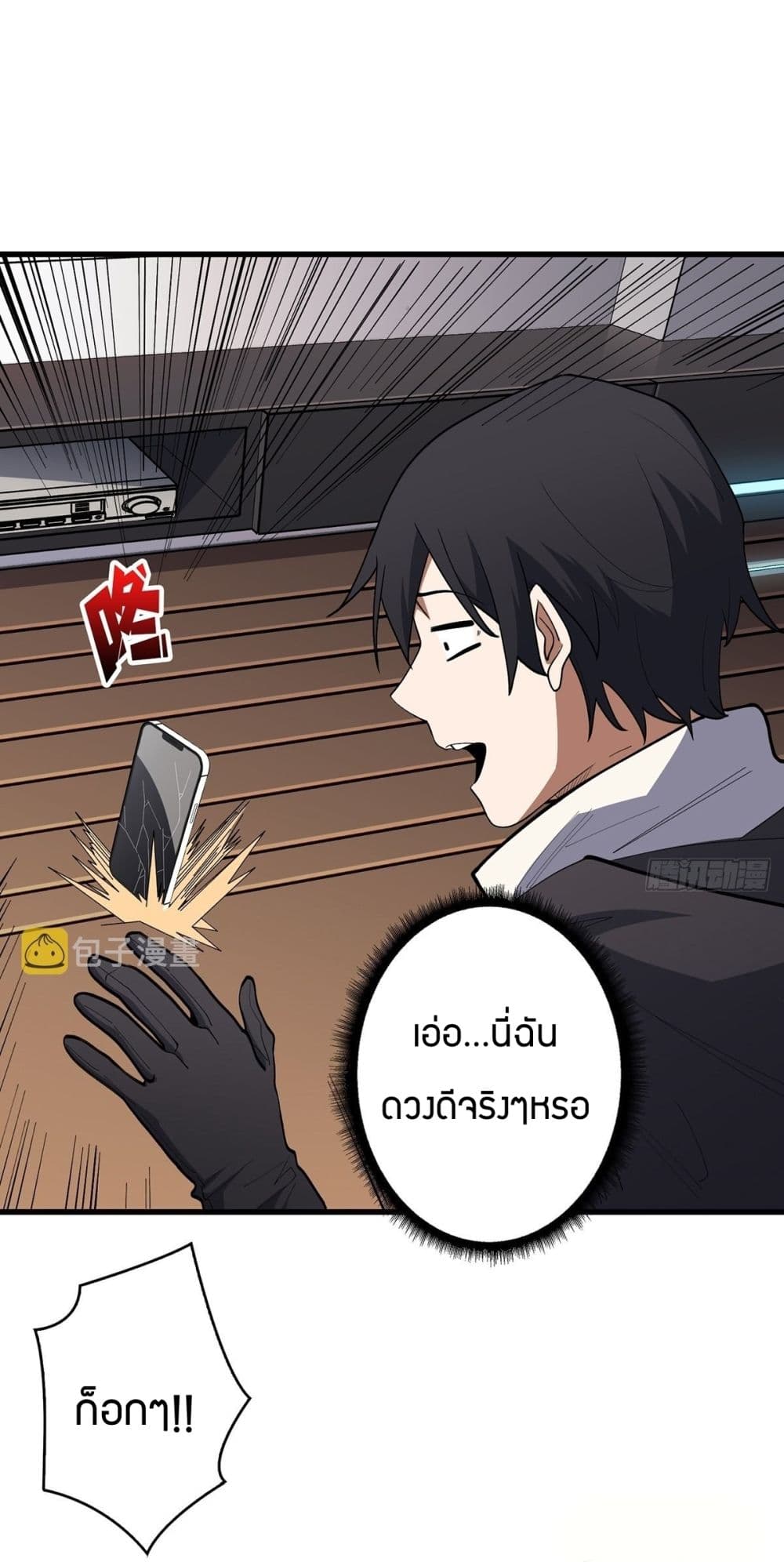 อ่านการ์ตูน I’m Really Not The Villain 6 ภาพที่ 40