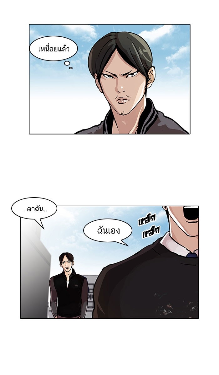 อ่านการ์ตูน Lookism 37 ภาพที่ 15