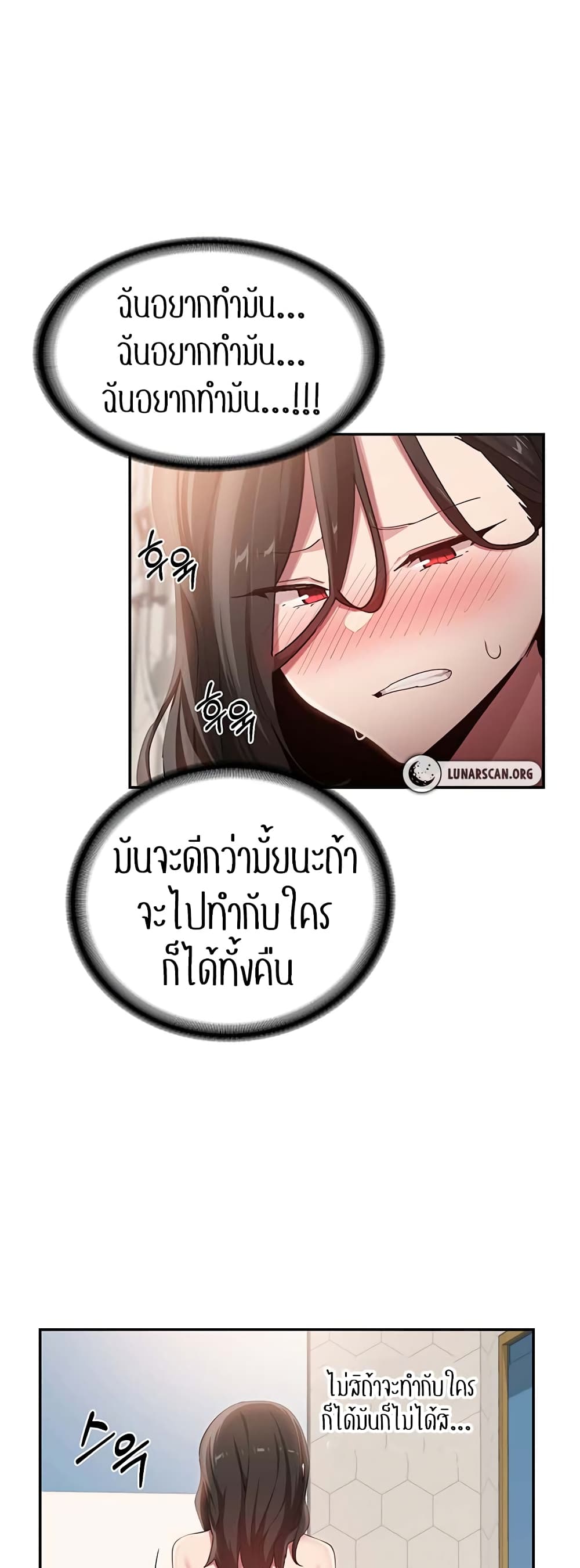 อ่านการ์ตูน Sextudy Group 95 ภาพที่ 19